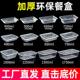 一次性餐盒750 1000ml长方形外送打包盒塑料快餐饭盒加热食品级
