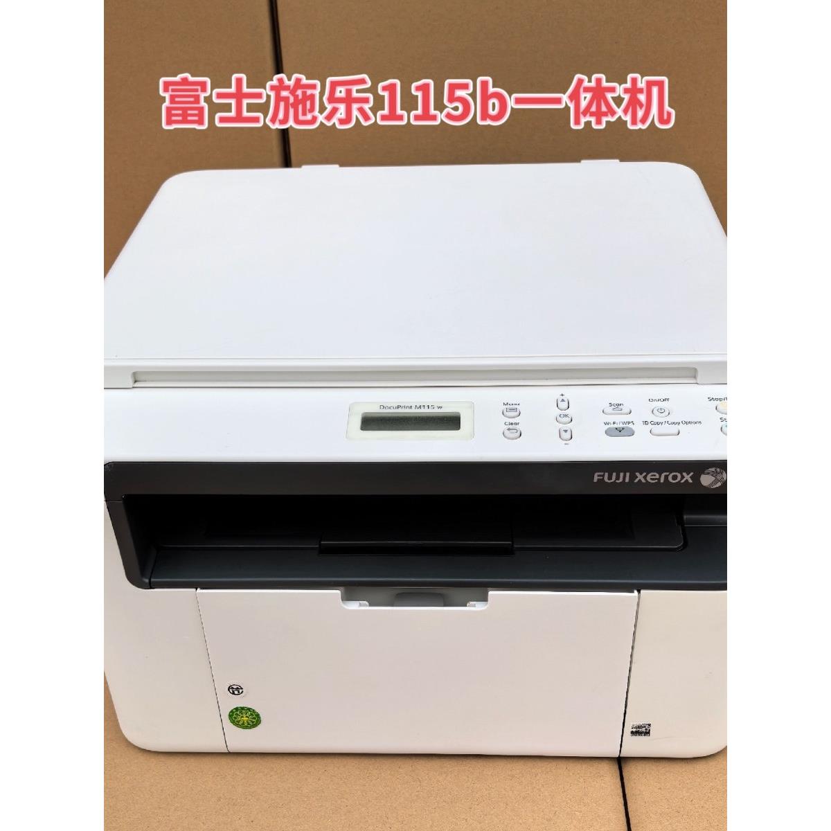 手机无线打印机富士施乐115b打印复印扫描黑白激光硒鼓打印机3117