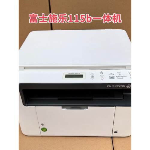 手机无线打印机富士施乐115b打印复印扫描黑白激光硒鼓打印机3117