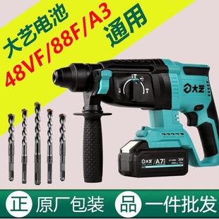 大艺锂电冲击钻无刷电锤大功率混凝土充电电钻方形电镐家用工业级