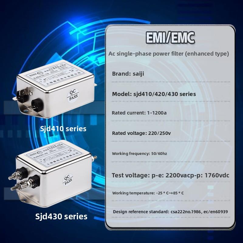 Sjd410 420 430单相交流电源滤波器220V抗干扰谐波净化1A6A10A20A