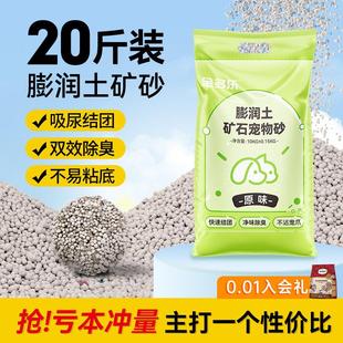 实惠装 包邮 10kg狗砂20省 膨润土猫砂矿砂除臭几近无尘混合猫沙5kg