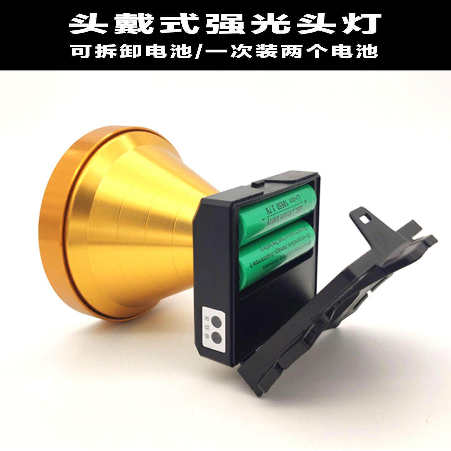 头灯可换电池的防水钓鱼感应赛电款双锂18650可拆卸头戴式强光