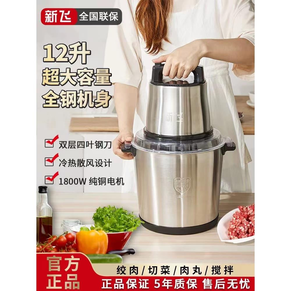 商用电动6L/10L大容量绞肉机家用绞馅机搅拌机多功能料理机打肉机