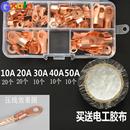 电瓶开口鼻铜线鼻OT端子线耳接线端子5A10A20A30A40A50A混盒装
