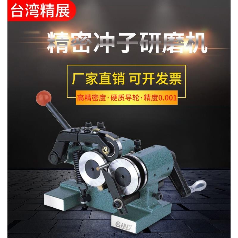 台湾精展冲子研磨机PGA51450 迷你磨针机51500 51550手摇电动机