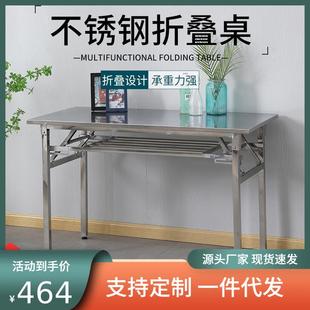 长方形加厚不锈钢双层折叠会议桌培训写字电脑桌室外摆摊长条餐桌