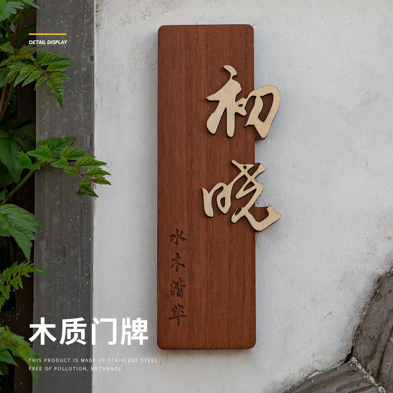 实木复古发光招牌牌匾定做设计效果图制作定制led灯门头店铺木质