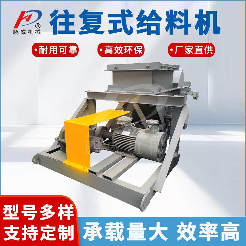 K0往复式均匀给煤机K1K2型给料机连续均匀可调节卸料卸煤机