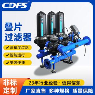全自动叠片过滤器水处理砂石叠片过滤器全自动反冲洗碟片式过滤器