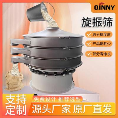 青燚旋振筛碳钢材质多层筛网圆形全自动振动筛厂家直销多种规格