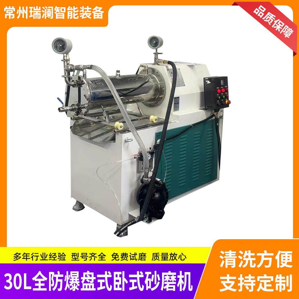 直供30L全防爆盘式卧式砂磨机化工用湿法研磨机纳米橡胶油漆碳化,机械设备,研磨机,淘宝优惠券,粉丝福利购,淘宝优惠卷