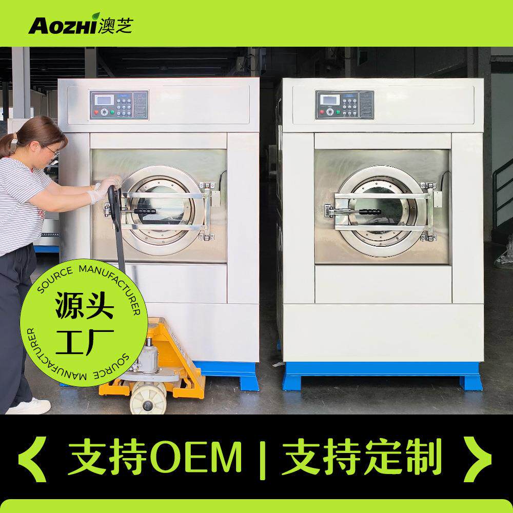全自动大容量洗脱烘一体机30公斤工业洗衣机宾馆酒店洗涤水洗设备