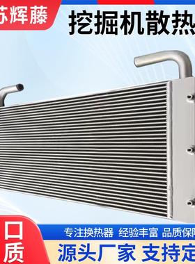 销售挖掘机水箱散热器油散销售EC380D挖掘机水箱散热器油散