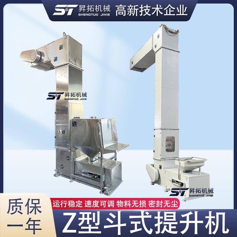 Z型提升机耐高温猫砂大米颗粒粮食上料输送机全自动Z型斗式提升机