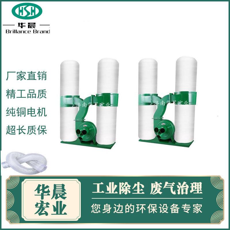 单桶双桶移动式工业木工袋式集尘吸尘器雕刻机厂家供应布袋除尘器