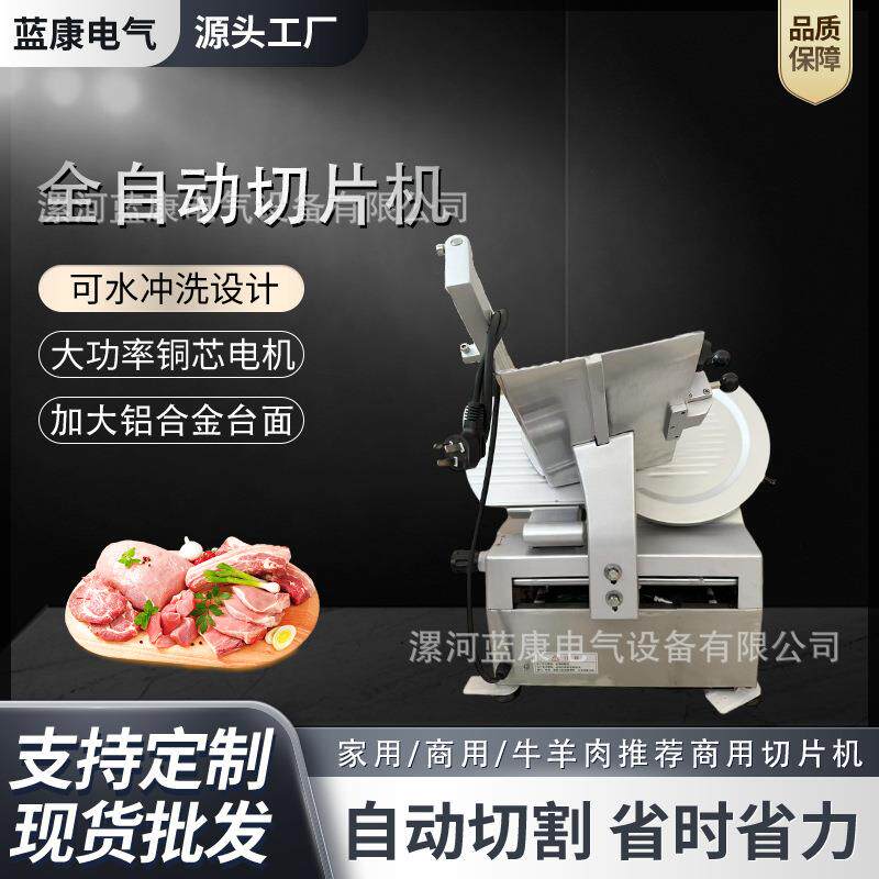 商用台式火锅店烤肉店切片机全自动鲜牛羊肉快速切片机小型切卷机