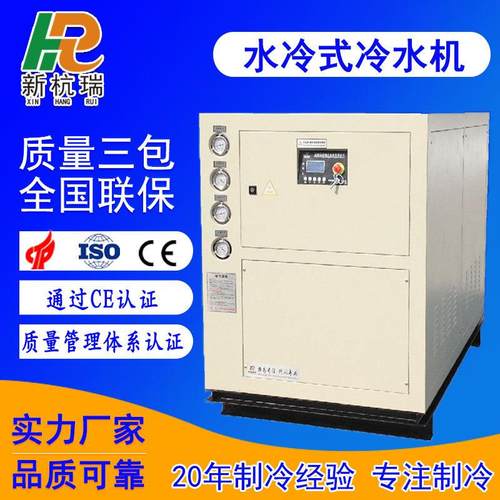 工业冷水机塑胶控温冷冻机食品级冰水机制冷机激光冷水机设备