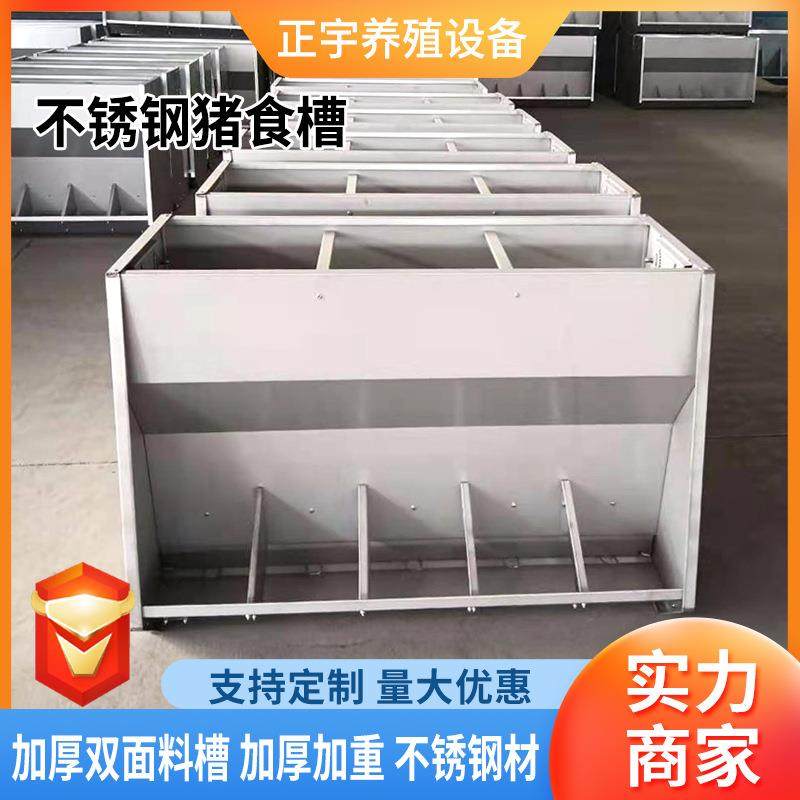 不锈钢猪食槽育肥保育猪自动下料器加厚全自动304单双面料槽,农机/农具/农膜,农用防护器具,淘宝优惠券,粉丝福利购,淘宝优惠卷
