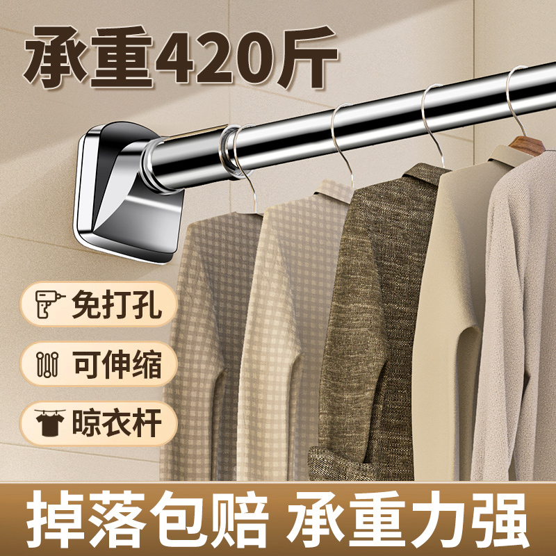 免打孔可伸缩不锈钢晾衣杆