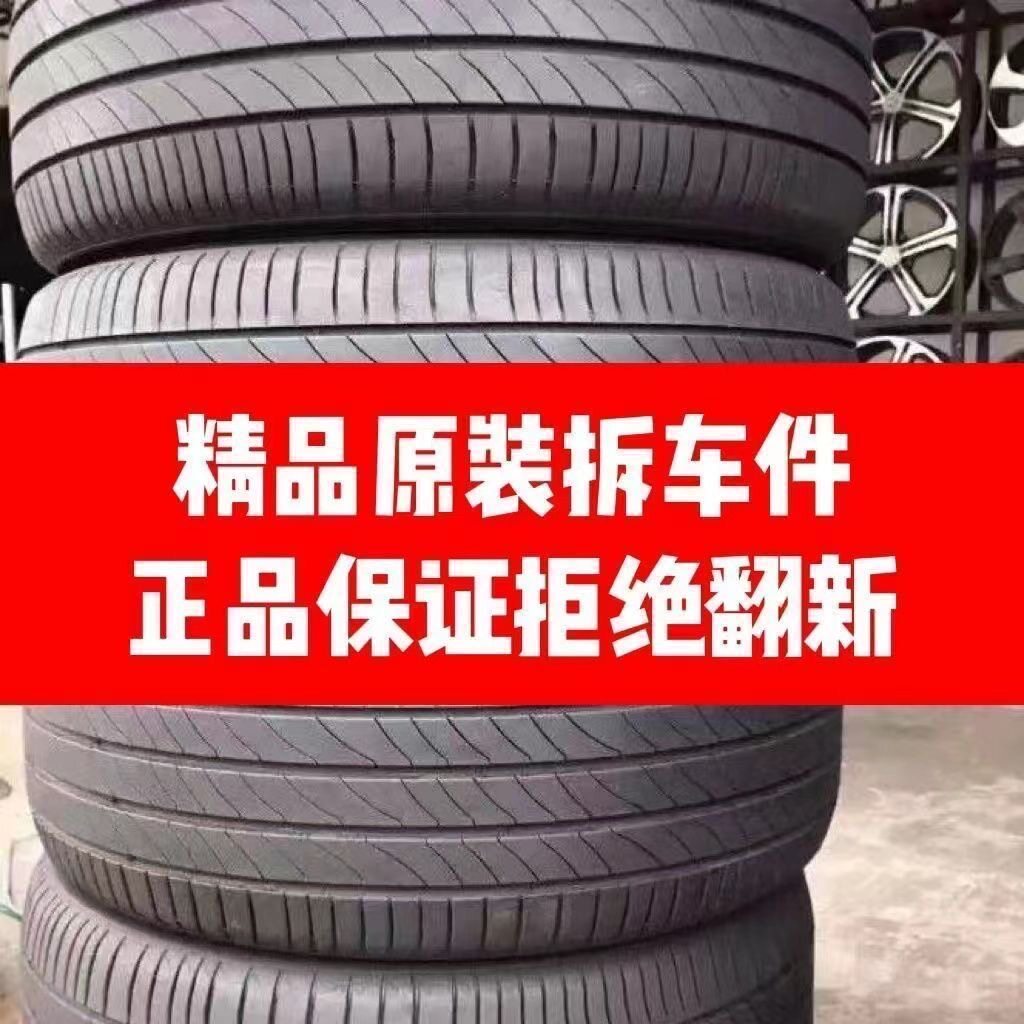 二手汽车轮胎九成新175 185 195 205 50 55 60 65 14 15 16 17