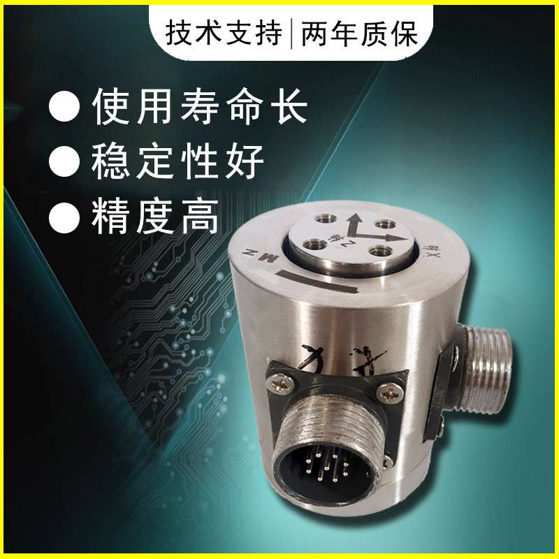 三维力三分力压力多维力多角力 精度高拉力测力拉压力称重传感器