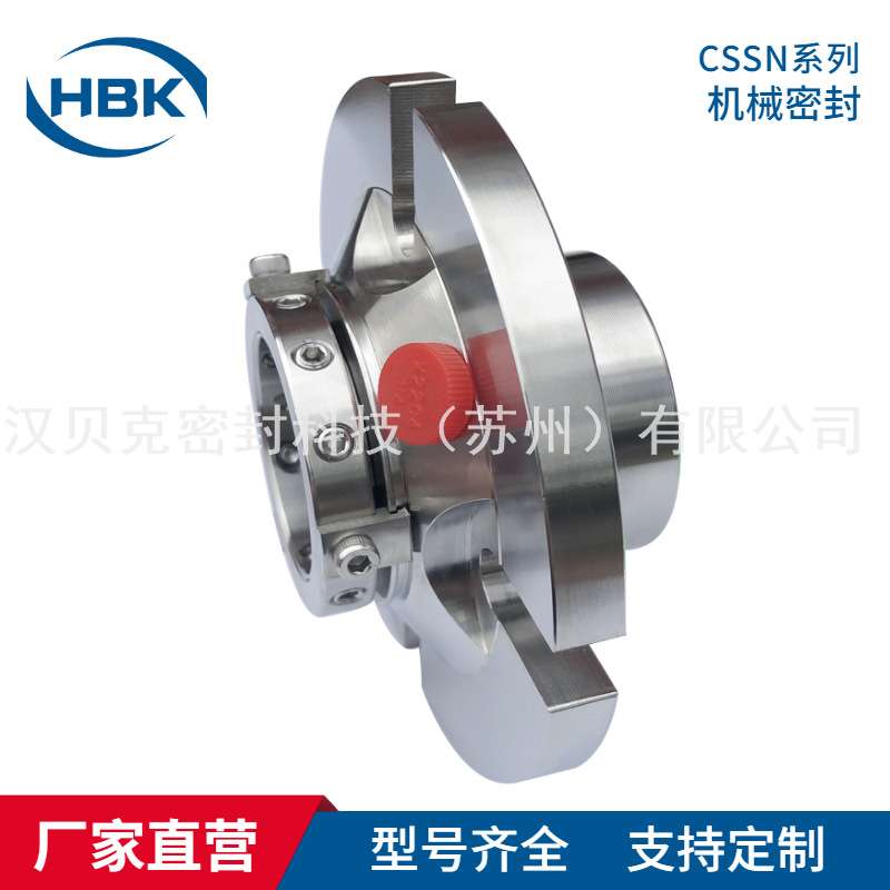 替代AES-CSSN机械密封 单端面集装式高温泵机械密封件 厂家