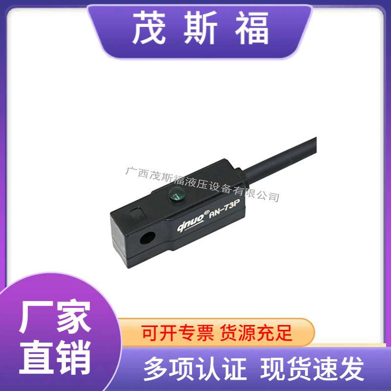 广西供应原装AN-723P无接点磁性开关 AN-723P气缸磁性开关传感
