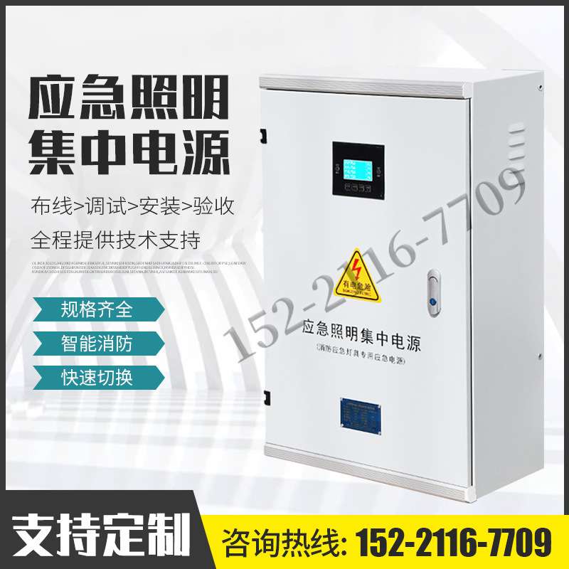A型应急照明集中电源DC24V36V分配电箱eps300w500w600w800w1kva