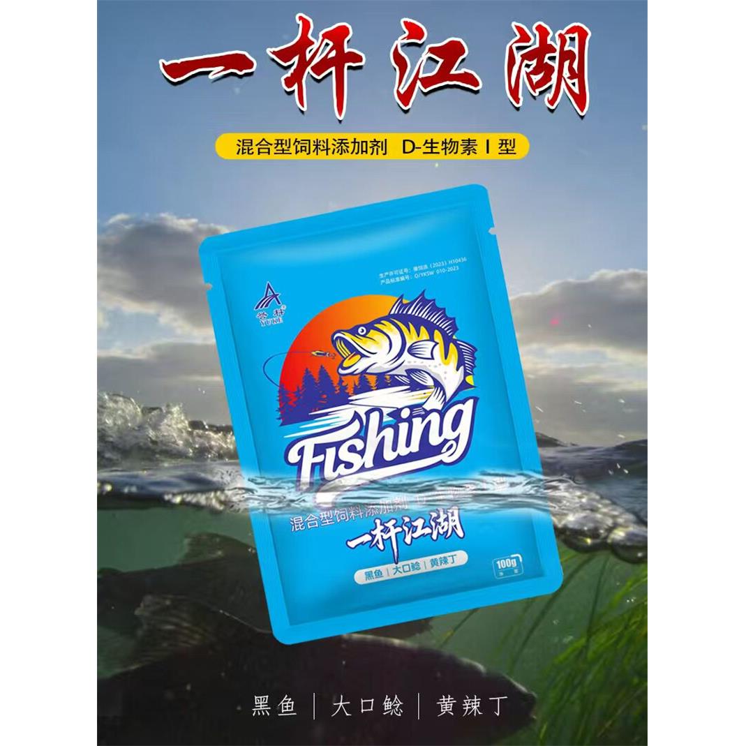 誉科一杆江湖专钓黄辣丁,罗非,鲢鳙,黑鱼,大口鲶鱼饵料添加剂