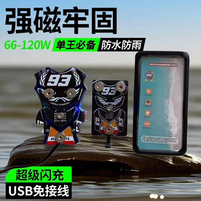 USB超级闪充外送骑手用手机架防雨快充磁吸电动车手机架66-120W
