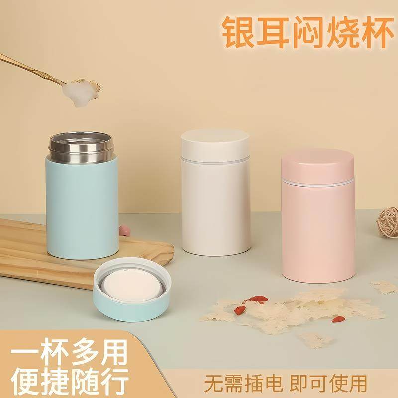 德国迷你高颜值银耳燕窝焖烧杯不锈钢保温杯简约小巧可携式煮粥,餐饮具,焖烧杯,淘宝优惠券,粉丝福利购,淘宝优惠卷