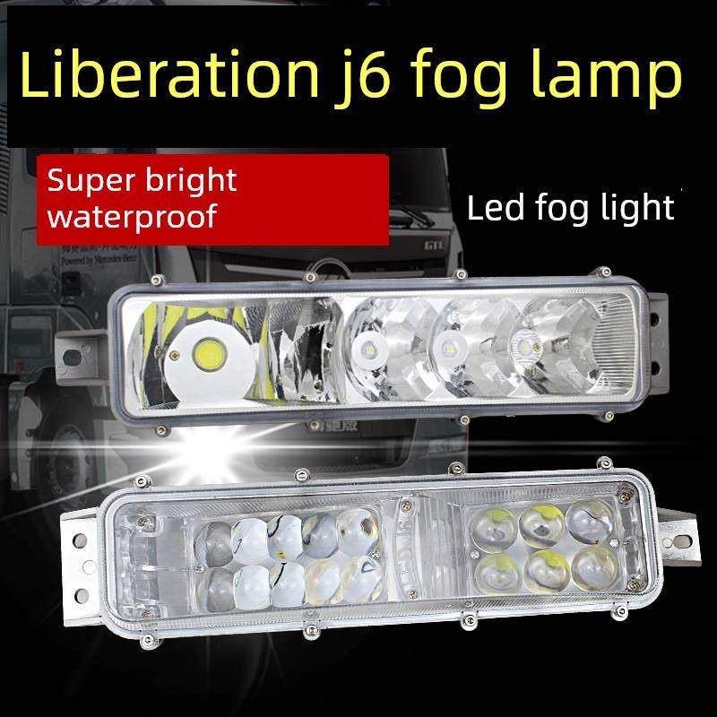适用解放J6P J6M J6L 小J6 改装LED前防雾灯总成超亮大灯原厂配件