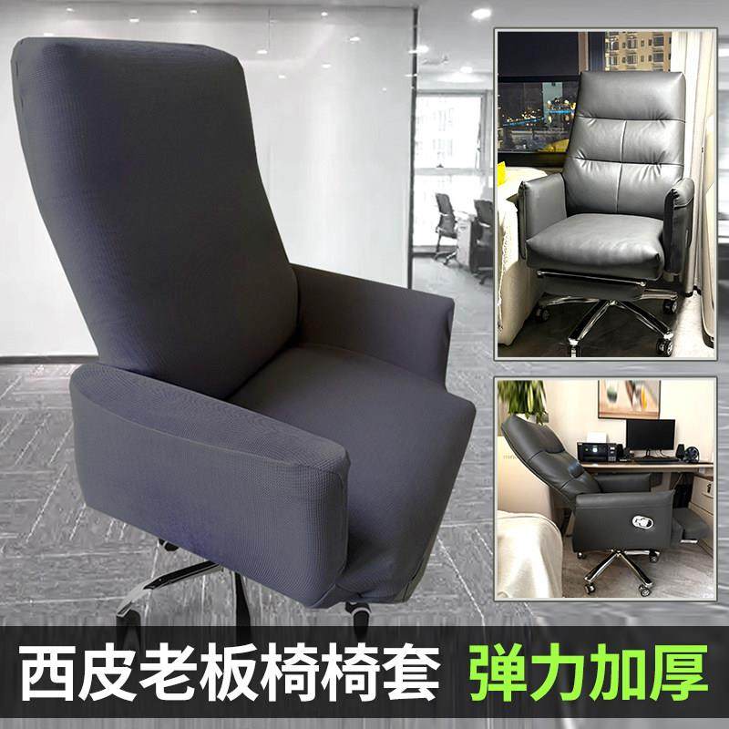 商务办公电脑椅套罩可躺沙发转椅套带扶手大班按摩椅子套通用加厚,居家布艺,椅套/椅垫,淘宝优惠券,粉丝福利购,淘宝优惠卷