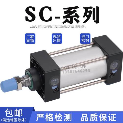 SC标准气缸小型气动大推力SC32X40X50X63X80X100X125X160X200现货