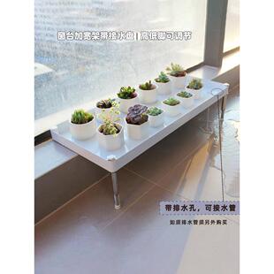 加宽窗台花架高低脚阳台台沿延伸板多肉花盆托盘台面置物架接水盘