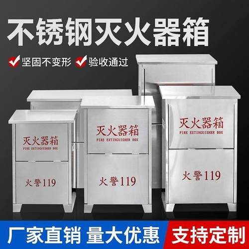 304不锈钢灭火器箱2祇装空箱4公斤干 干粉灭火器专用放置箱5/8㎏2
