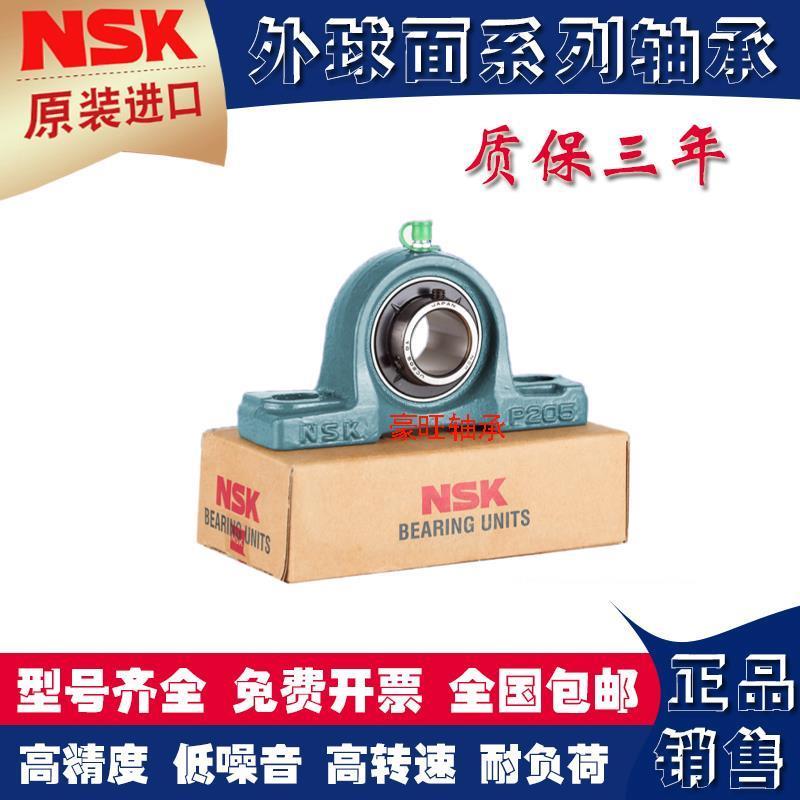 NSK外球面带座轴承UCP305 P306 P307 P308 P309 310 311 312*