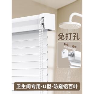 卫生间浴室免打孔百叶窗帘全遮光防窥卷帘厕所厨房专用窗户遮挡帘