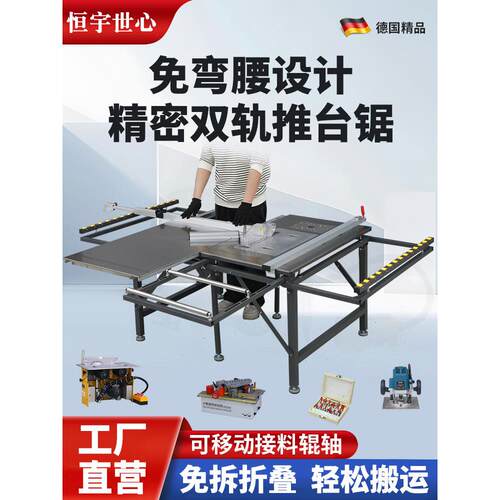 恒宇世鑫无弯推台锯木工锯台多功能台锯无尘锯专用折叠工作台