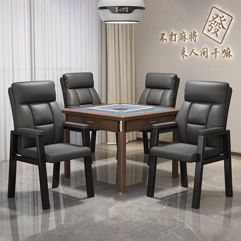 高端麻将机椅子四把一套棋牌室专用舒适久坐高靠背家用麻将桌凳子