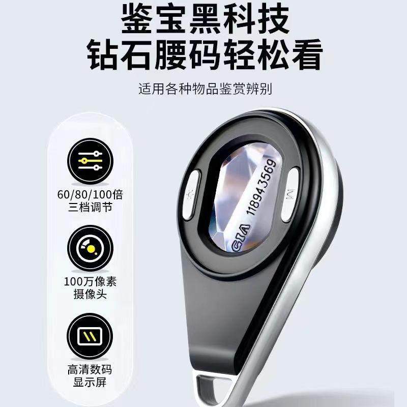 高倍显微镜高清数码放大镜鉴定专用100倍屏幕珠宝玉石钻石腰码