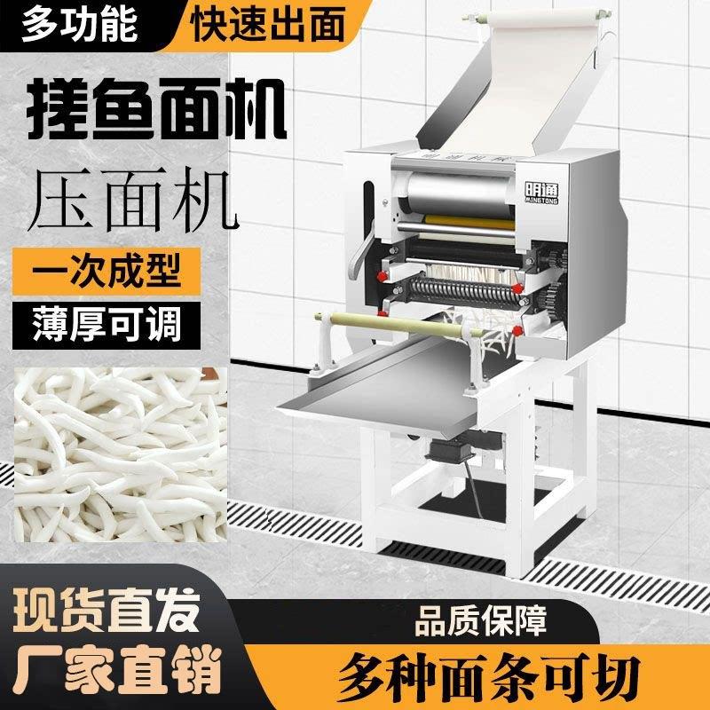 多功能双刀面条机搓鱼面机搓搓面机寸寸面机制面机立式揉面All
