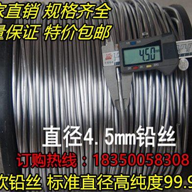 纯铅线铅条超软铅丝保险丝3.2m4mm4.2mm4.5mm4.8mm5mm5.5mm6mm