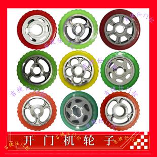 开门机轮子欧赛斯顿捷力尔卡诺琳轮子自动门滚轮吉捷仕八字门轮子