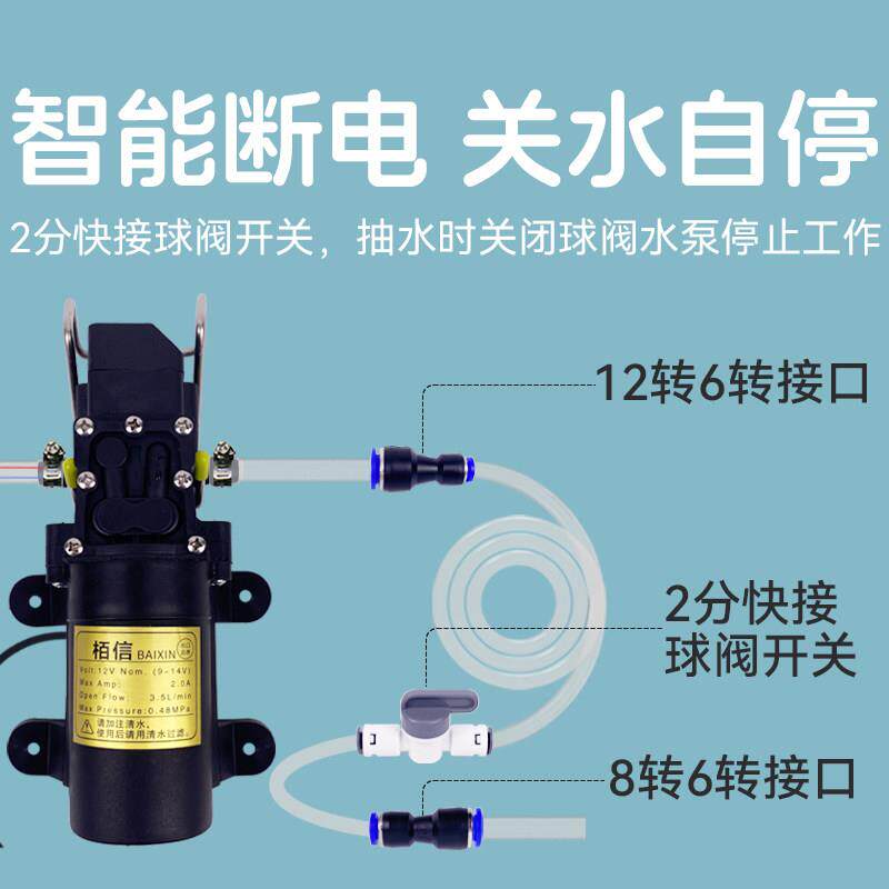 微型小型水泵自吸式水钻抽水泵12v迷你外置可调速流量器自动启停