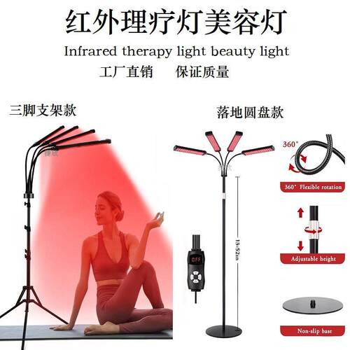 LED红外线理疗灯全身660nm850nm缓解肌肉酸痛经络烤灯落地美容灯