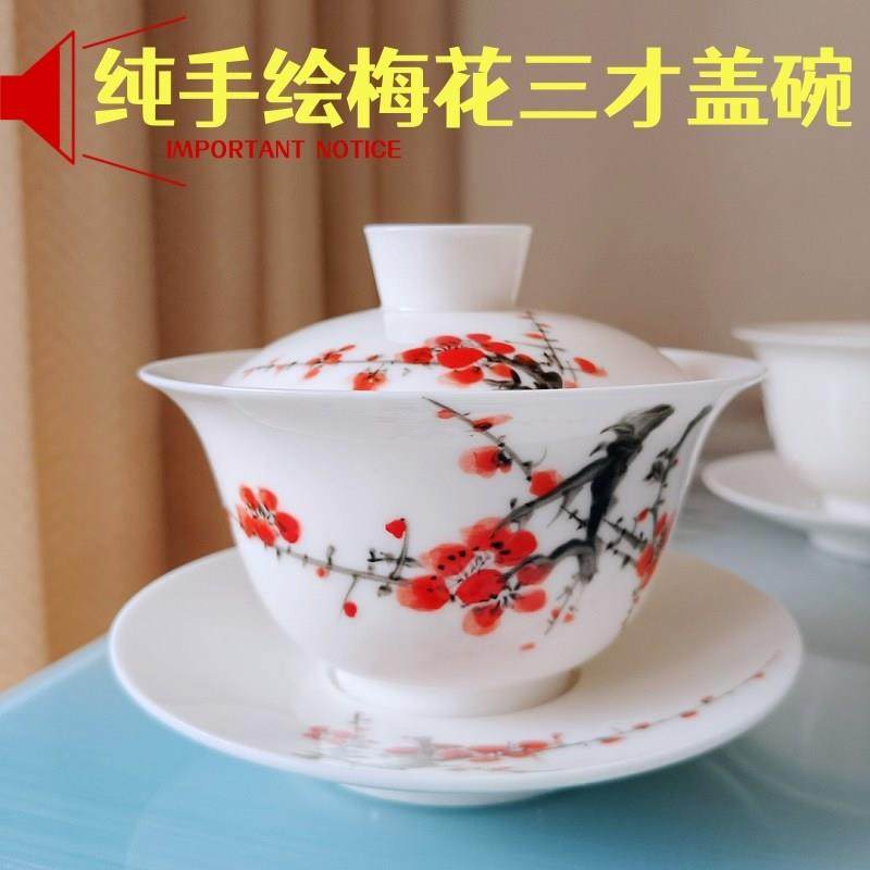 【手绘】梅花盖碗羊脂玉白瓷三才悬停盖碗200ml泡茶碗大号泡茶杯,餐饮具,盖碗,淘宝优惠券,粉丝福利购,淘宝优惠卷