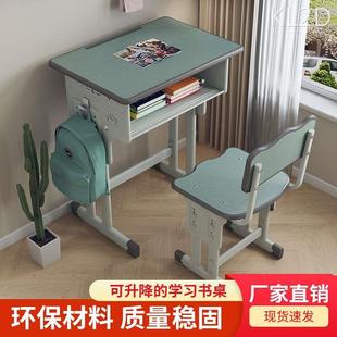 中小学生课桌椅辅导班书桌家用儿童学习桌写字桌椅套装 学校同款