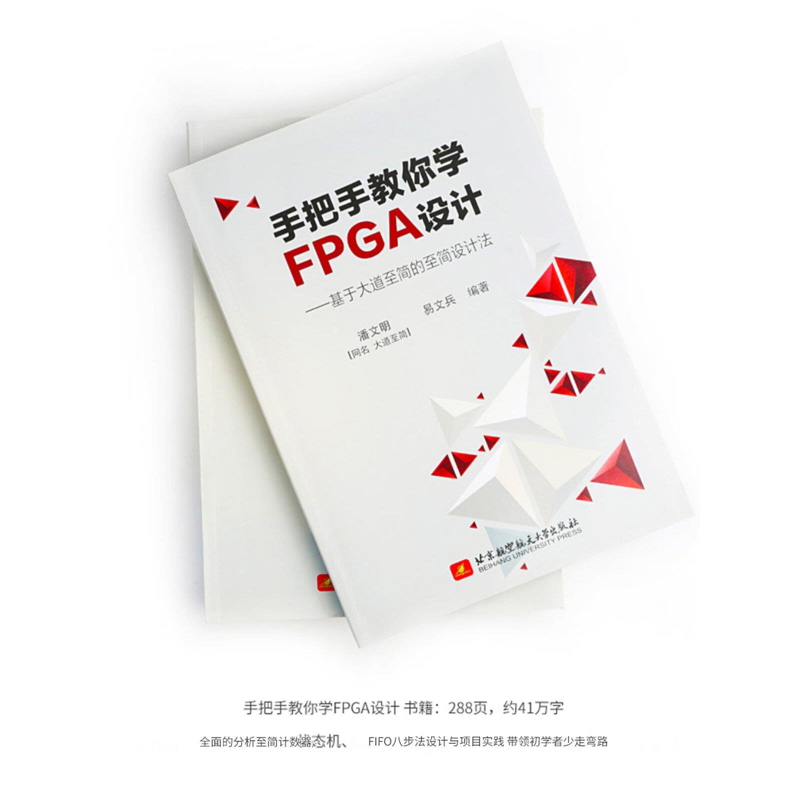 FPGA开发板 ALTERA EP4C 多功能进阶教学级 在线答疑 高速adda